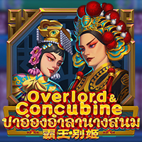 Overlord & Concubine